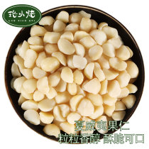 Australian Hawaiian nut 500g original flavor no added pregnant woman nut cocoa crispy slices cold day sugar baking accessories