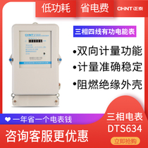 Chint three-phase four-wire meter 380V electronic transformer watt-hour meter high power 100A three-energy meter