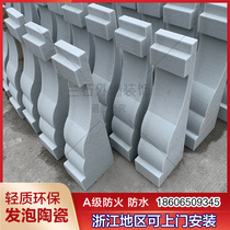 Light Foaming Ceramic Beam Toox Leg Villa Exterior Wall Decorated Sparkling Ceramic Component Window Cover Wire Waist Line Pendant