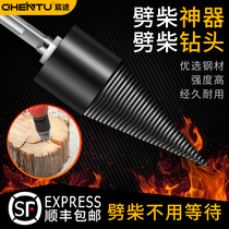 Wood splitting artifact splitting machine drill bit small electric hammer breaking wood splitting cone Wood Wood machine artifact household