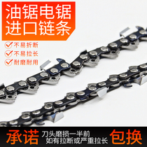 Chainsaw chain 18 inch 20 inch imported German CHENTU chainsaw chain 16 inch logging gasoline saw chain