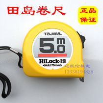 TAJIMA Metric 3m 5m 10m steel tape tape Double-sided wear-resistant tape tape 3 5m 5 5m steel tape tape