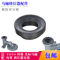 Toilet accessories suitable for Kohler toilet toilet shifter rubber sealing ring rubber ring water sealing sleeve sealing sleeve