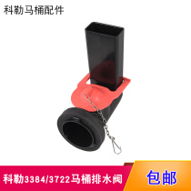 Kohler toilet flap cover fittings 3384 3386 toilet drain valve flush water tank sealing ring skin plug sewer