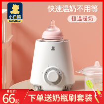 Little White Bear Intelligent Constant Temperature Milk Thermostat Milk Warmer Sterilizer Two-in-one Thawing Heating Milk Bottle