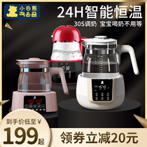 Xiaobai Bear constant temperature milk regulator Milk warmer Milk warmer Intelligent baby automatic electric kettle Baby bubble milk machine