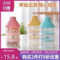 Rikang milk powder box portable storage baby baby out sealed can milk powder grid three-layer split box large capacity