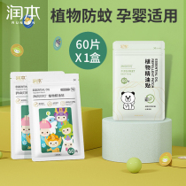 Runben baby mosquito repellent stickers for children newborn babies outdoor portable cartoon anti-mosquito bite artifact anti-mosquito stickers