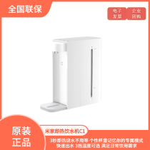Millet Rice home is hot water dispenser C1 2 5L warm home office dormitory small drinking water fountain 3L