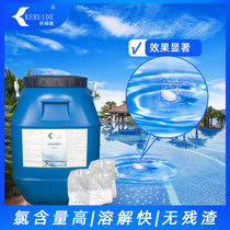 Ke Ruide swimming pool disinfection tablets Chlorine content≥50% Triclosan effervescent tablets Instant 2g strong chlorine fine chlorine pills Chlorine tablets