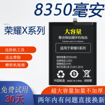 Applicable to glory 8X battery 7X electric board 9X play 6X brand new 5X large capacity X10 mobile phone magic change Original