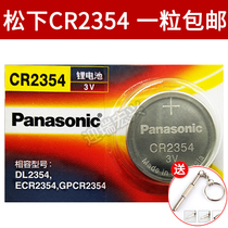 Panasonic CR2354 button battery 3V lithium sd-pm105 bread machine Skyery instrument plane charter ca2354 electronic original dress Panasonic Pan