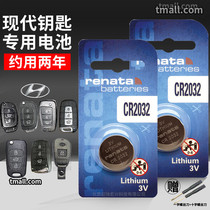 Beijing Hyundai lead ix25 Rena Elant Tucson Yuedong remote control car key battery original CR2032 Renata special intelligent 3v button electronics new 1