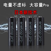  Panasonic Aile Pu No 5 4 No 7 rechargeable battery AA digital Camera flash pro No 5 large capacity Japanese imported rechargeable battery 2500 mAh Sanyo eneloop Aile Seven