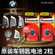 bmw BMW 1 series 118i 120li 6 series 7 series 730 740 m3 z4 remote control car key battery original cr2032 original special button battery
