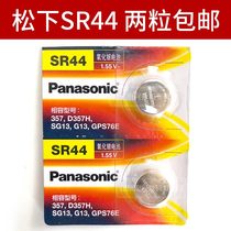 Original Panasonic SR44 button cell universal SR44SW LR44 A76 AG13 silver oxide watch small electronic watch alarm clock 303 1 55v 357a