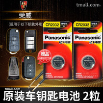 Roewe rx3 5 8 350c 360 550s 750 e950 i6 remote control car key battery original CR2032 original special smart button