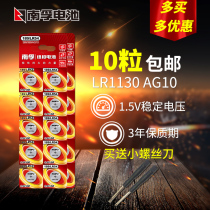 Nanfu lr1130 AG10 small button battery JW-200SC Casio calculator lr1131f original 1 5v v round electronic counter sr1130s