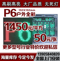  P6 outdoor HD LED full color screen P2P3P4P5P10 indoor LED full color display unit board rental screen