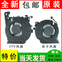 Suitable for HP HP Light and Shadow Elf 4th generation 15-CX CX0068TX TPN-C133 cooling fan