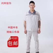 China CRRC Short-sleeved workwear summer thin style workshop suit off-white