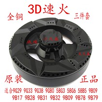 Suitable for bosses Gas oven accessories 9B28 9B17 9G80 9B78 9B78 Fire cover Firearm Base Furnace End