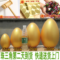 Guangzhou Golden Egg Manufacturer Direct Sales Smash Golden Egg Opening Lottery Props Golden Egg Gold Bull 15cm 15cm 20cm 25cm 25cm