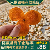 Authentic Xinhui Chenpi 2021 Tianma Qing Erhong New Pi Red Dry One Three Five Ten Years Dry Cang Orange Old Tree Orange