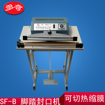 Duoqi foot sealing machine vertical fast heat shrinkable film plastic sealing machine foot packing machine tea gift box hot film machine