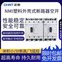 Chint Plastic Case Circuit Breaker Air Switch Open NM1-125S 250s 3300 4300 4300 63A-250A