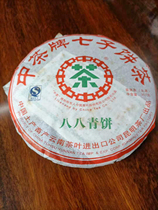 Leaving high-quality old tea 2007 Chinese tea eight-eight green cakes Puer tea raw tea dry warehouse high fragrance back to good raw fluid fast