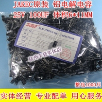 JAKEC aluminum electrolytic capacitor 100UF 25v 25V100UF Volume 6 * 11MM Package 1 thousand