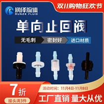 The check valve check valve hose sealing joint imported material plastic water stop valve check valve check valve leak-proof