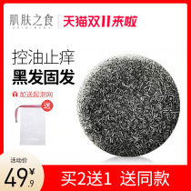 Muscle food shampoo soap anti-itching care scalp deep cleaning mite nourishing hair men and women