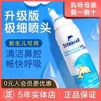French sterimar Dolphin Sea Salt Water Nose Spray Baby Infant and Infant Nasal Dosage Nasal Wash Nasal Water