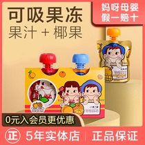 Bujia can suck fruit juice jelly children suck afternoon tea pudding 0 fat low card baby casual snacks