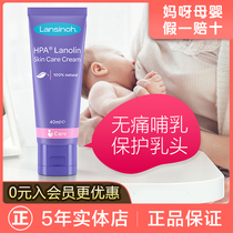 United States imported Lansinoh lansno nipple protection cream pregnant women wool cream cream repair