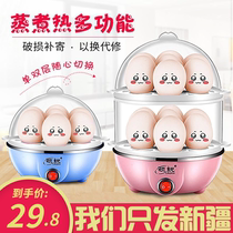Home Steamed Egg new Boiled Egg deity Automatic Power Off Mini Mini Double Steamed Chicken Egg Spoon Machine 1 Person 2