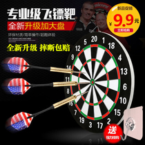 Frisbee dart set 17 inch double-sided needle flocking professional competition shooting training fitness target indoor