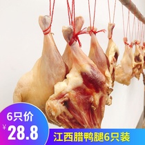 (6 sets) authentic Jiangxi specialty dried duck legs