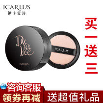 Icarus snow-setting mint makeup powder powder powder honey makeup and concealer invisible pore oil control moisturizing matte