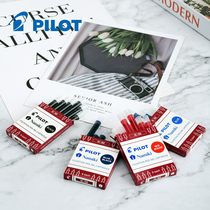 Japan PILOT Baile pen switch to IC-50 100 disposable non-carbon ink tank blue black red ink bag