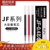 Tokyo writing Japanese zebrazebra refill jjj15 gel pen replacement core color retro 0 5 black refill