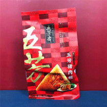 Wufangzhai meat dumplings 240 grams five Fang pork dumplings vacuum big meat dumplings