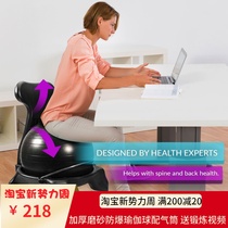 Frosted explosion-proof balance yoga ball chair seat Office fitness chair seat cushion stool fixed seat ball chair household chair