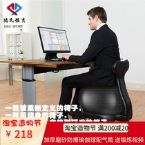 Yoga ball chair Elastic sitting ball Office fitness seat holder Office chair Yoga ball stool Chair cushion