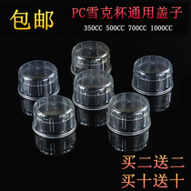 PC plastic milk tea shaker cup lid Milk tea shaker cup lid Resin shaker pot top cover universal