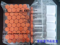 15ml pointed low centrifuge tube Corning Corning 430790 430791]50 packs 10 packs aseptic