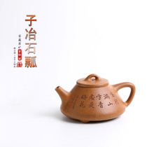 Yujia sand art Yixing purple clay pot famous full-made Teapot tea set raw ore gold downslope mud smelting Stone scoop