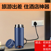 Travel Abroad Travel Travel Must-have Long Business Trip Equipment Portable for men and women Hotel Guesthouse God not